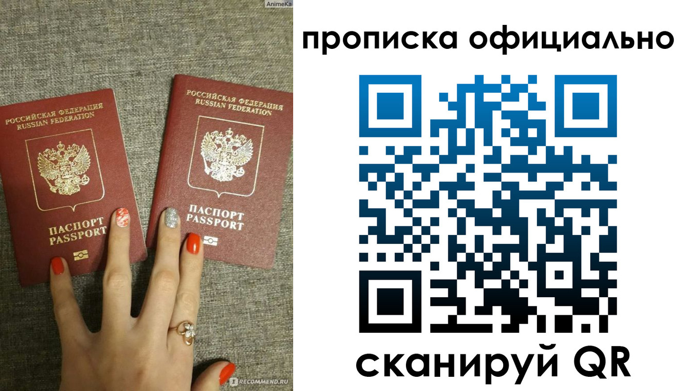 временная регистрация надежно в Пионерском