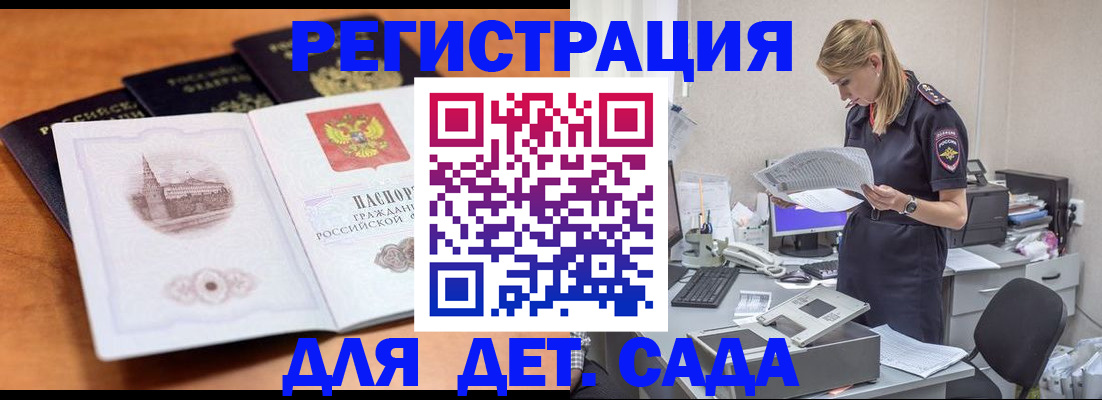 прописка паспорт в Пионерском
