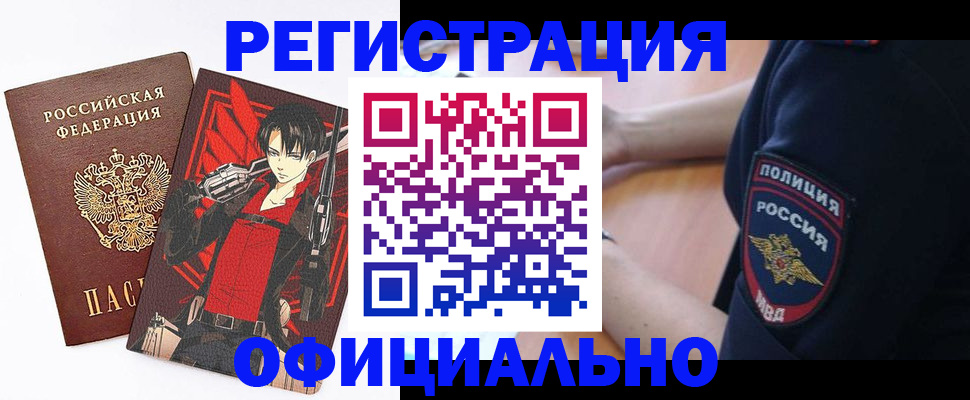 временная регистрация гарантия в Пионерском