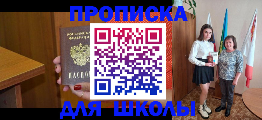 временная регистрация поиск в Пионерском